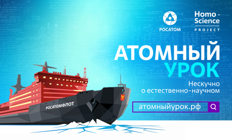 «Россия - мировой лидер атомной отрасли».