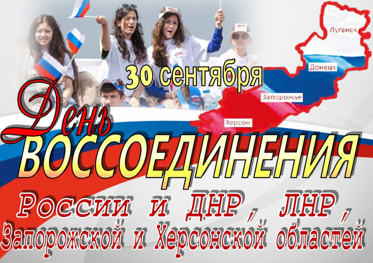 «Сила единства в…».