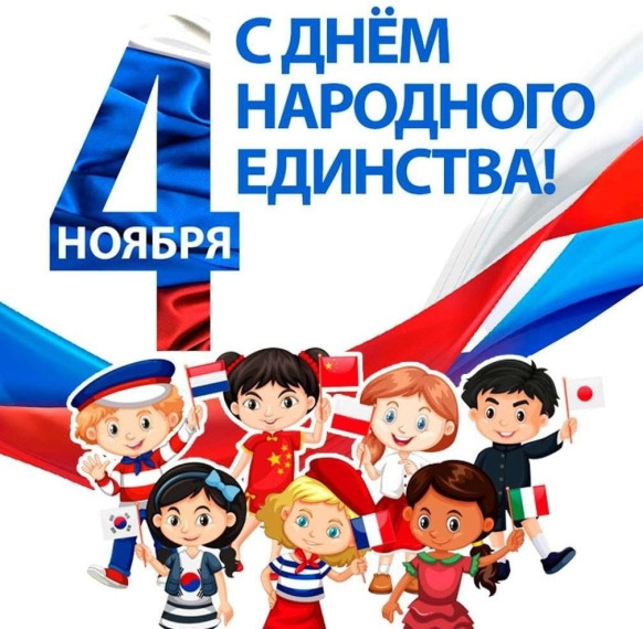 Народов много - страна одна.