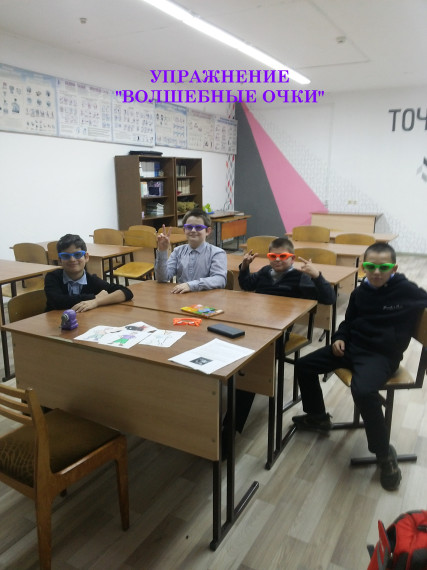 Школа общения.