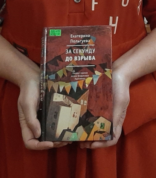 Чтение с обсуждением.